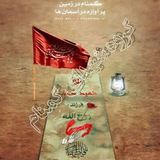 Telegram profile photo for کانال معرفی شهدا
