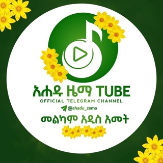 Telegram profile photo for አሐዱ ዜማ Tube 🎧