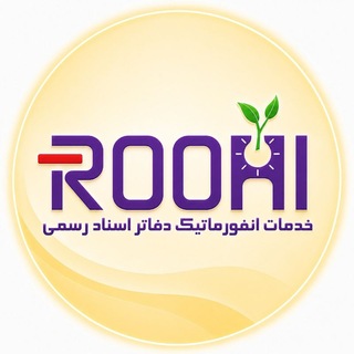 Telegram profile photo for خدمات انفورماتیک دفاتر اسناد رسمی
