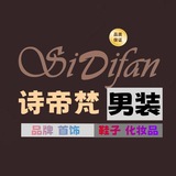 Telegram profile photo for 诗帝梵-男装🔥-女T🔥菲现货🔥
