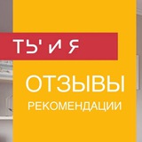 Telegram profile photo for ТЫ И Я 🛍💬 CATALOG & Feedbacks 📣📝