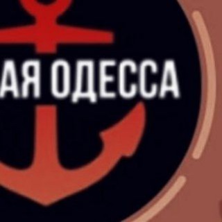Telegram profile photo for Анти - Хуевая Одесса