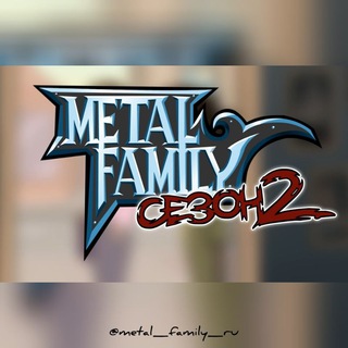 Telegram profile photo for Metal Family смотреть все серии