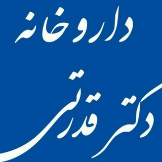Telegram profile photo for داروخانه دکتر قدرتی