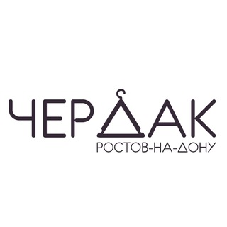 Telegram profile photo for Чердак | Ростов-на-Дону