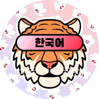 Telegram profile photo for Hangugo Yopta