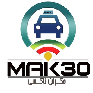Telegram profile photo for مکّران تاکسی mak30