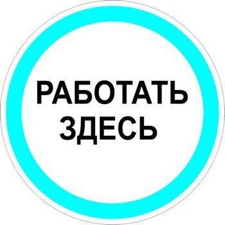Telegram group profile photo for РАБОТА И УСЛУГИ УКРАИНА🇺🇦🇺🇦🇺🇦