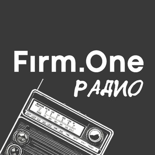 Telegram profile photo for Firm.One Радио