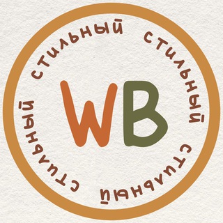 Telegram profile photo for WB НАХОДКИ для тебя