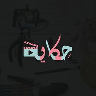 Telegram profile photo for حكاية إنسان ••