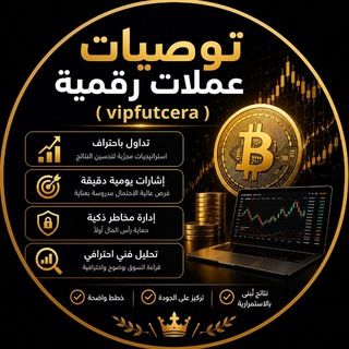 Telegram profile photo for توصيات عملات رقمية SPOT