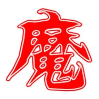 Telegram profile photo for 魔都光明顶教学课程展览室
