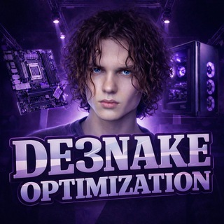 Telegram profile photo for DE3NAKE OPTIMIZATION | Оптимизация Windows, FPS, Твики.