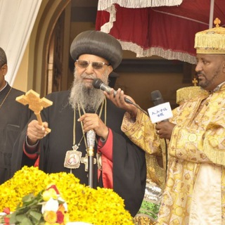 Telegram profile photo for የብፁዕ ወቅዱስ ፓትርያርክ ልዩ ጽ/ቤት / His Holiness Patriarch Office