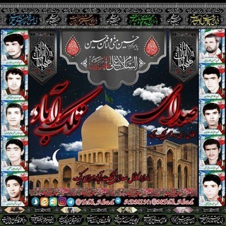 Telegram profile photo for صدای تلک آباد