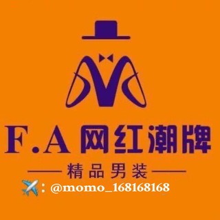 Telegram profile photo for 网红潮牌精品男、女裝