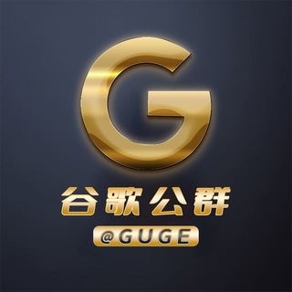 Telegram group profile photo for 谷歌集团备用公群