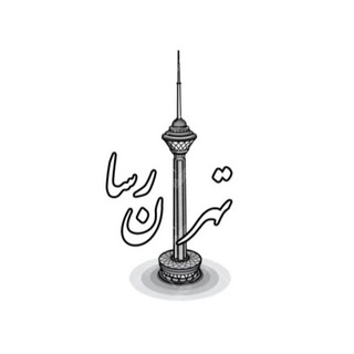 Telegram profile photo for تهران رسا