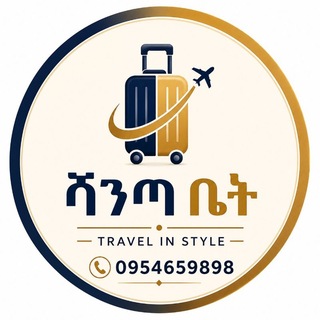 Telegram profile photo for ሻንጣ ቤት
