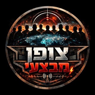 Telegram profile photo for חמ"ל צופן מבצעי