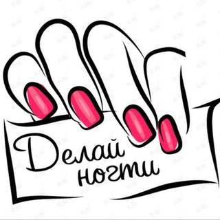 Telegram profile photo for Магия рук 🔮💅 ЖК Остафьево (Любучанский переулок)