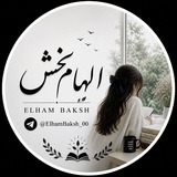 Telegram profile photo for الهام بخش | ELHAM BAKHSH
