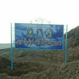 Telegram profile photo for Salehabad. Gheydar