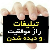 Telegram profile photo for تبلیغات با بازدهی عالی
