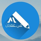 Telegram profile photo for صف عاشر وحادي عشر دروس/سوريا/