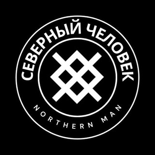 Telegram profile photo for СЕВЕРНЫЙ ЧЕЛОВЕК