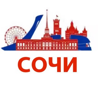 Telegram group profile photo for 📌🔝НЕДВИЖИМОСТЬ ▪️ СОЧИ ➕ РЕГИОНЫ РФ 🇷🇺