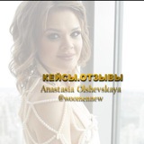 Telegram profile photo for Отзывы 🔝Анастасия Ольшевская❤️