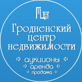 Telegram profile photo for 《 Гродненский центр недвижимости 》