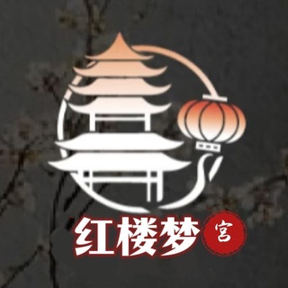 Telegram profile photo for 广州红楼梦宫