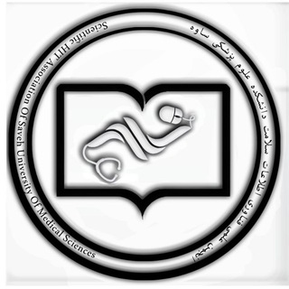 Telegram profile photo for انجمن علمی دانشجویی آهیتس