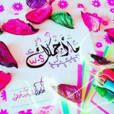 Telegram profile photo for ما أجملك💙💜