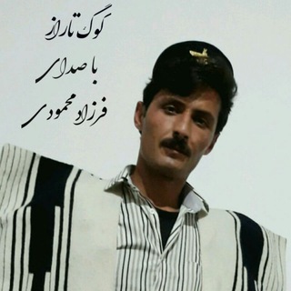 Telegram profile photo for کوگ تاراز