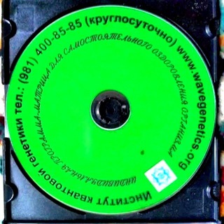 Telegram profile photo for P Gariaev—Garyaev Professor Matrices 2026 Europe Germany | Matrix Original™®©