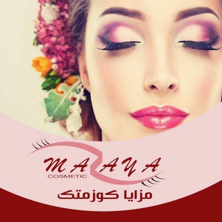 Telegram profile photo for كوزمتك مزايا