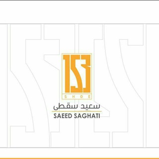 Telegram profile photo for گروه تولید و بازرگانی کفش سعید سقطی 153