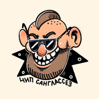Telegram profile photo for Чип Санглассез