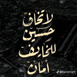 Telegram profile photo for لَلَحًسِـيِّـــنِ نِنِـتٌـمًـيِّ♥🌿