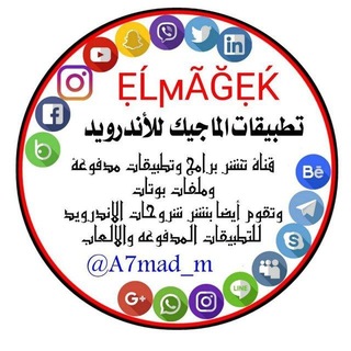 Telegram profile photo for Elmagek Apps