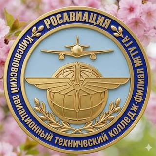Telegram profile photo for Кирсановский авиационный технический колледж ГА
