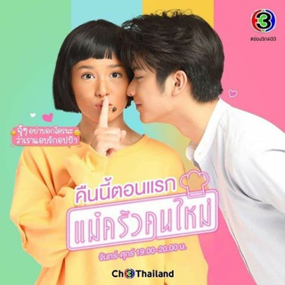 Telegram profile photo for Thai series MMsub