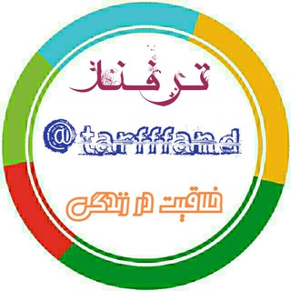 Telegram profile photo for 😎 تــرفـنـد ✌