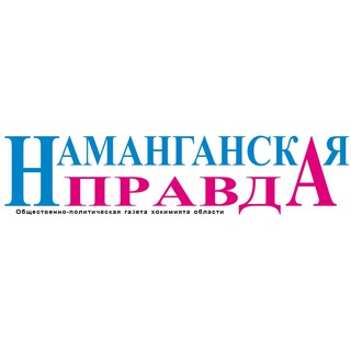 Telegram profile photo for gazeta_Namanganskaya_pravda