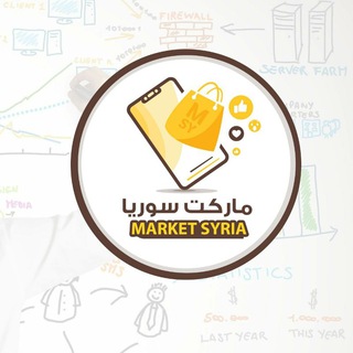 Telegram profile photo for ماركت سوريا Market Syria