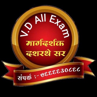 Telegram profile photo for VD All Exam